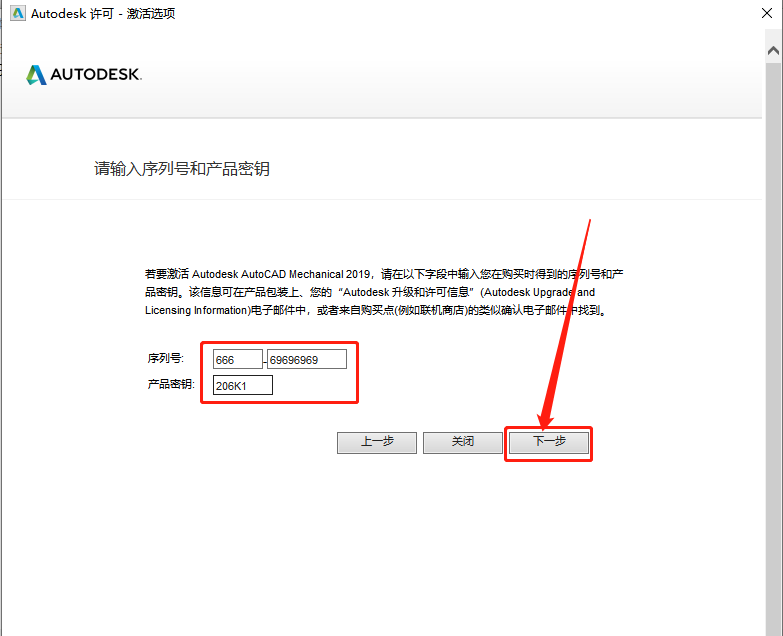 AutoCAD Mechanical(机械版)2019下载安装教程-23 AutoCAD Mechanical(机械版)2019下载安装教程-23