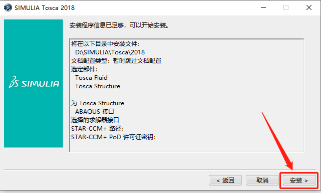 Abaqus2018下载安装教程-59 Abaqus2018下载安装教程-59