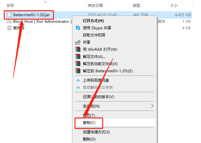 PyCharm 2021.1破解版下载安装教程-14