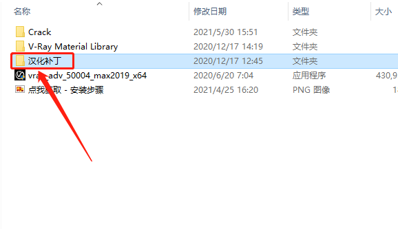 VRay5.04 for 3dmax2018-2021下载安装教程-38
