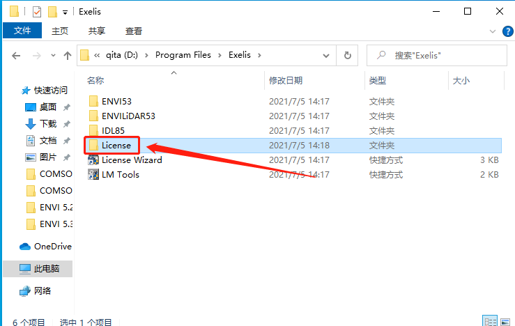 ENVI 5.3下载安装教程-23