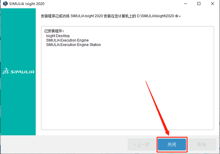 Abaqus2020下载安装教程-61 Abaqus2020下载安装教程-61