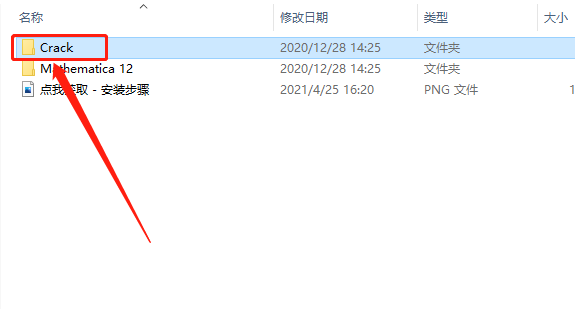 Mathematica 12.0下载安装教程-17