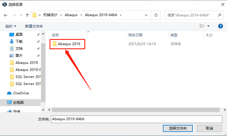 Abaqus2019下载安装教程-65 Abaqus2019下载安装教程-65