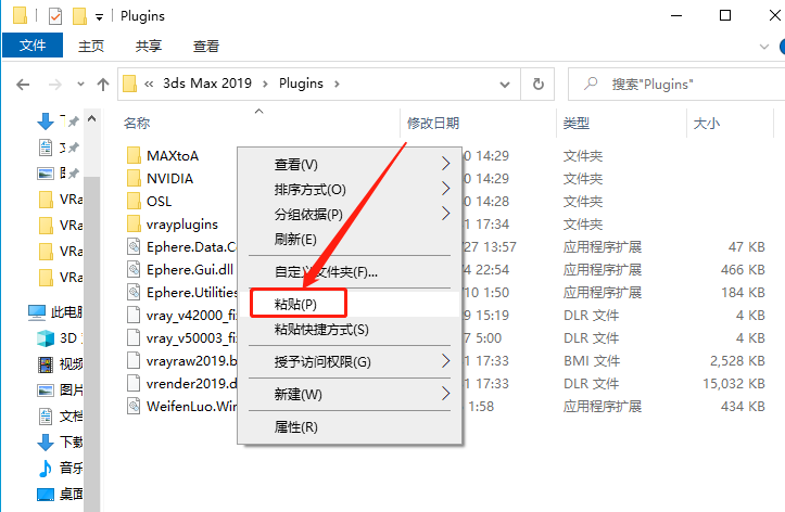 VRay4.1 for-max2013-2019下载安装教程-14