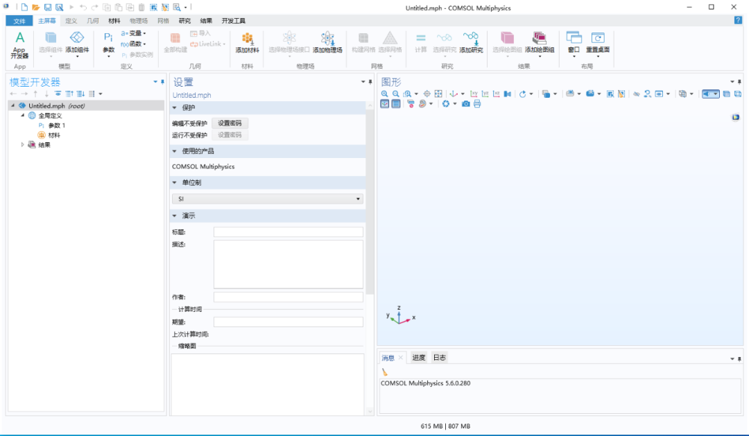 COMSOL Multiphysics 5.6下载安装教程-24