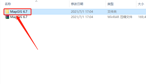 MapGIS 6.7下载安装教程-3