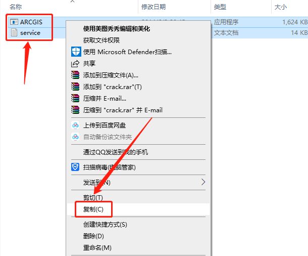 ArcGIS Desktop 10.2下载安装教程-33 ArcGIS Desktop 10.2下载安装教程-33