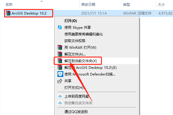 ArcGIS Desktop 10.2下载安装教程-1 ArcGIS Desktop 10.2下载安装教程-1