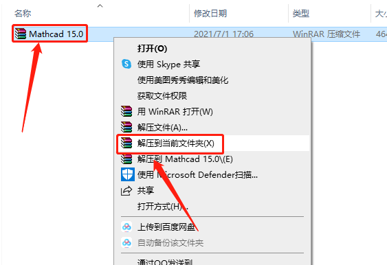 Mathcad 15.0下载安装教程-1 Mathcad 15.0下载安装教程-1
