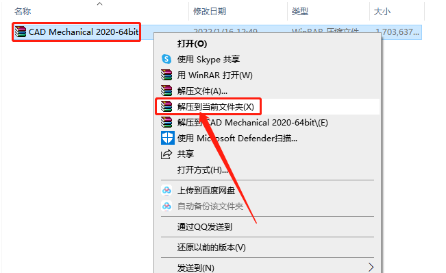 AutoCAD Mechanical(机械版)2020下载安装教程-1 AutoCAD Mechanical(机械版)2020下载安装教程-1
