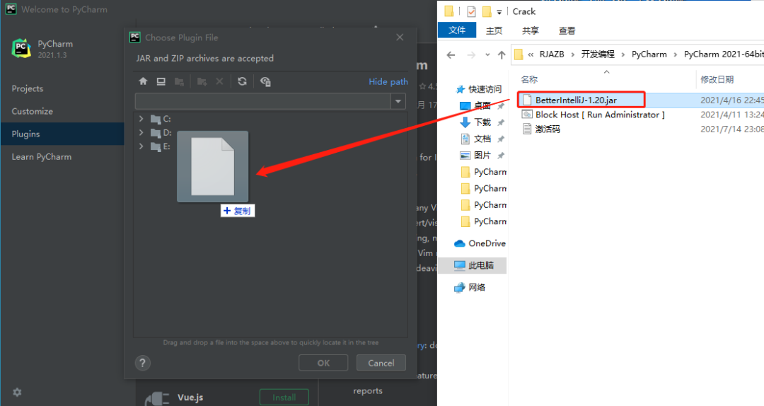 PyCharm 2021.1破解版下载安装教程-30