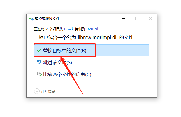 Matlab R2019b下载安装教程-22 Matlab R2019b下载安装教程-22