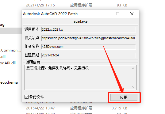AutoCAD Mechanical(机械版)2022下载安装教程-17 AutoCAD Mechanical(机械版)2022下载安装教程-17