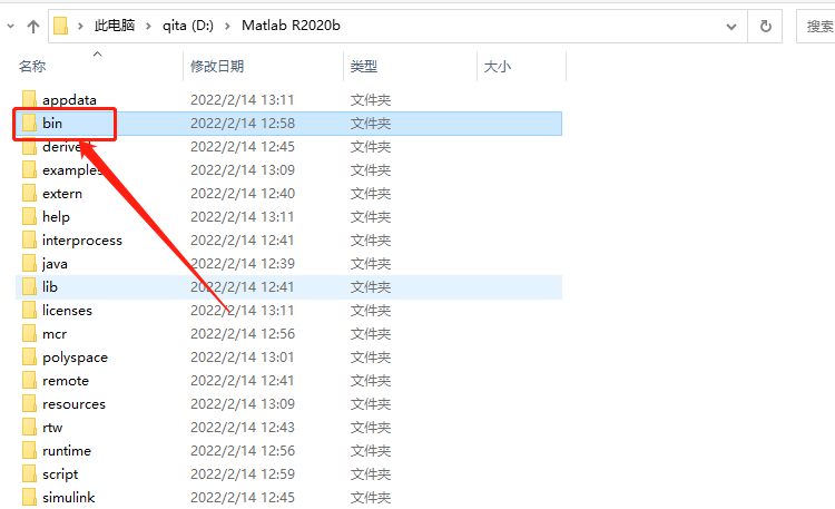 Matlab R2020b破解版下载安装教程-27 Matlab R2020b破解版下载安装教程-27