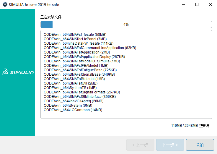 Abaqus2019下载安装教程-54 Abaqus2019下载安装教程-54