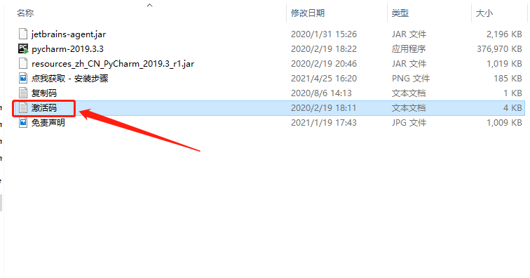 PyCharm 2019.3破解版下载安装教程-31