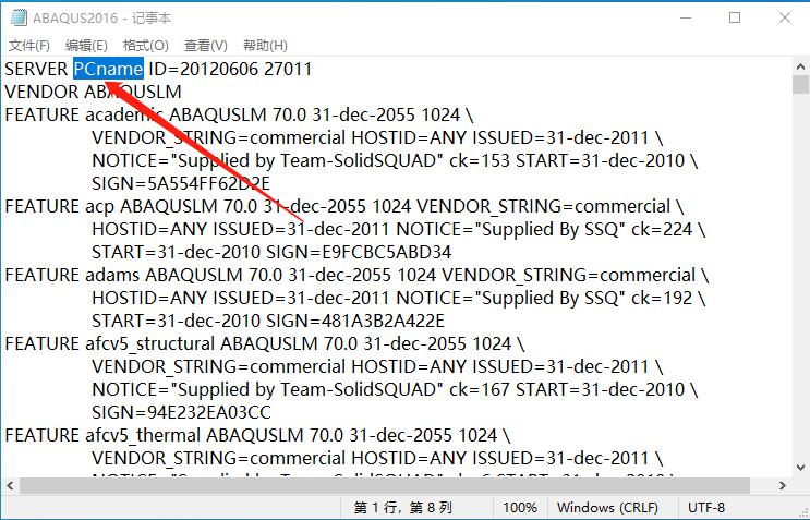 Abaqus2016下载安装教程-6 Abaqus2016下载安装教程-6