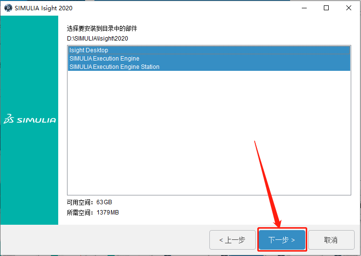 Abaqus2020下载安装教程-55 Abaqus2020下载安装教程-55