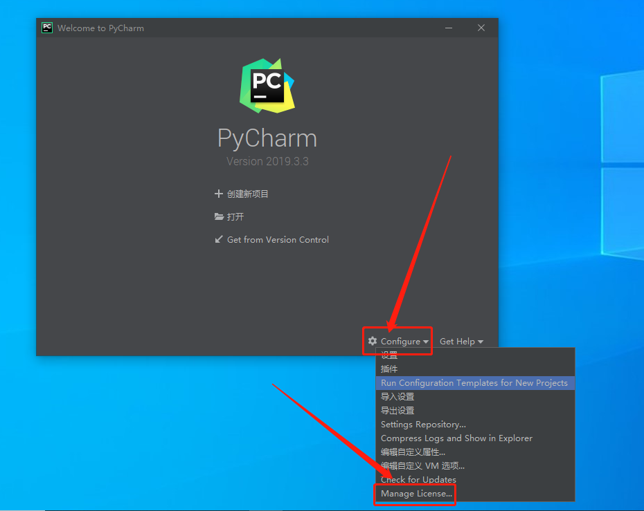 PyCharm 2019.3破解版下载安装教程-29
