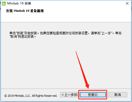 Minitab 19下载安装教程-9