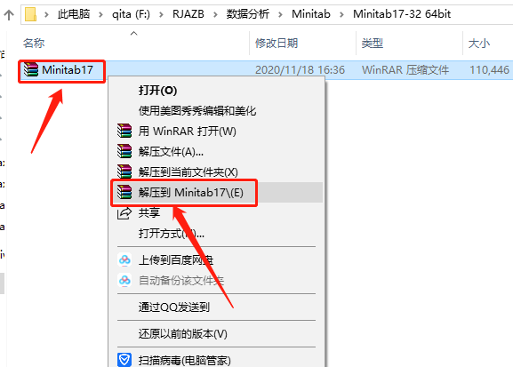Minitab 17下载安装教程-1