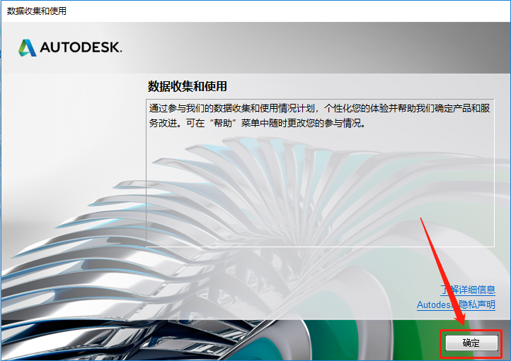 Civil 3D 2020下载安装教程-11