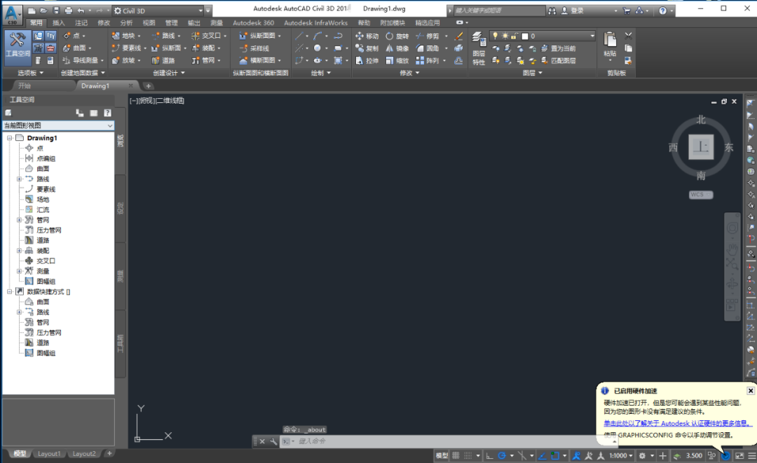 Civil 3D 2017下载安装教程-31