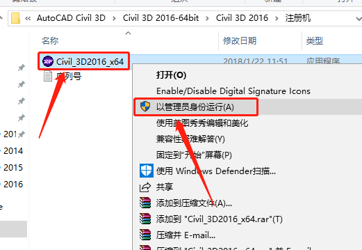Civil 3D 2016下载安装教程-20