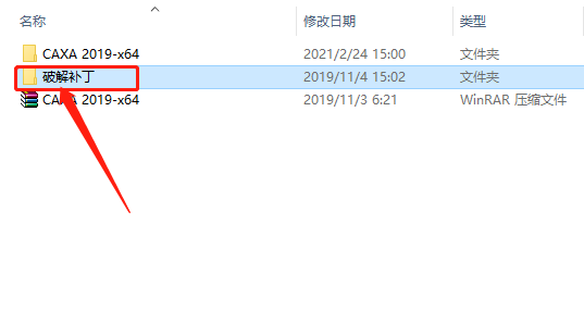 CAXA 3D实体设计 2019下载安装教程-14