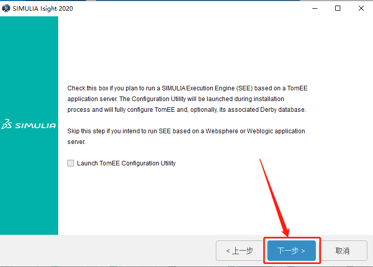 Abaqus2020下载安装教程-56 Abaqus2020下载安装教程-56