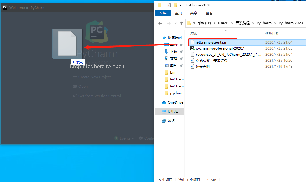 PyCharm 2020.1破解版下载安装教程-18