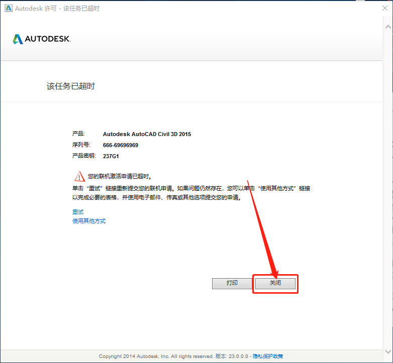 Civil 3D 2015下载安装教程-18 Civil 3D 2015下载安装教程-18