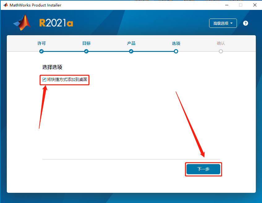 Matlab R2021a破解版下载安装教程-17 Matlab R2021a破解版下载安装教程-17