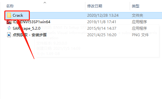 ENVI 5.3下载安装教程-30