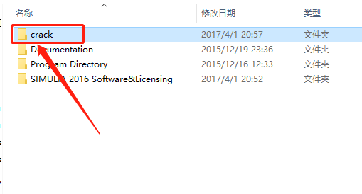 Abaqus2016下载安装教程-28 Abaqus2016下载安装教程-28