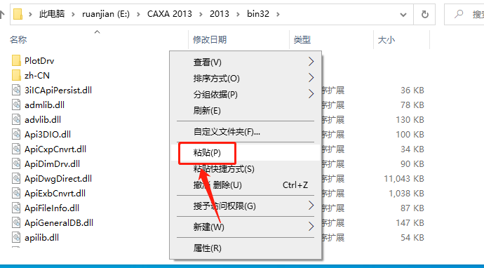 CAXA CAD电子图版 2013下载安装教程-13 CAXA CAD电子图版 2013下载安装教程-13