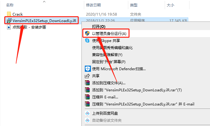 VensimPLE 7.3.5下载安装教程-3 VensimPLE 7.3.5下载安装教程-3