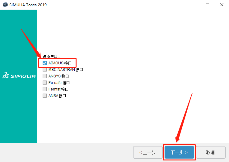 Abaqus2019下载安装教程-59 Abaqus2019下载安装教程-59