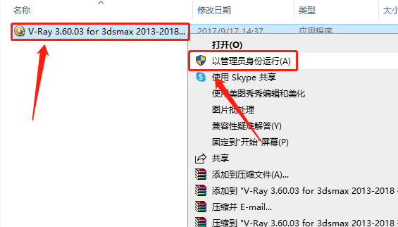 VRay3.6 for 3dsmax2013-2018下载安装教程-14