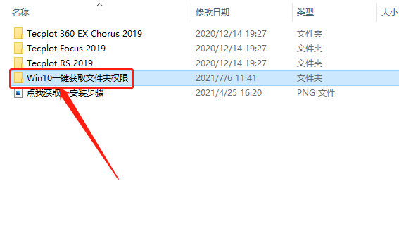 Tecplot 360 EX 2019 R1下载安装教程-24 Tecplot 360 EX 2019 R1下载安装教程-24