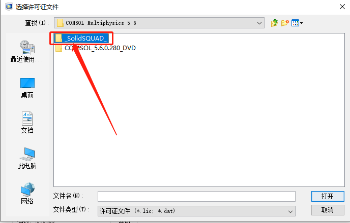 COMSOL Multiphysics 5.6下载安装教程-12