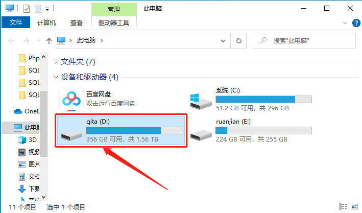 PhpStorm 2019下载安装教程-20 PhpStorm 2019下载安装教程-20