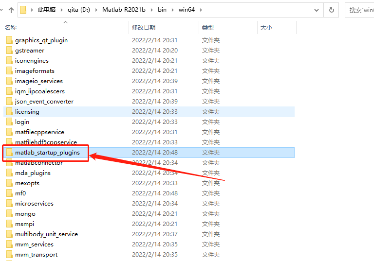 Matlab R2021b破解版下载安装教程-26