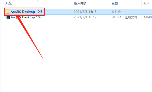 ArcGIS Desktop 10.6下载安装教程-3