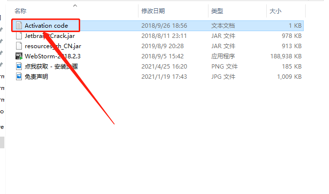 WebStorm 2018下载安装教程-29