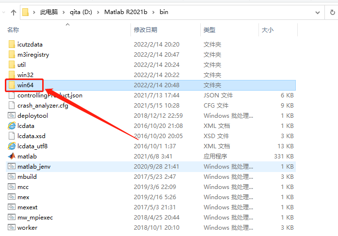 Matlab R2021b破解版下载安装教程-25