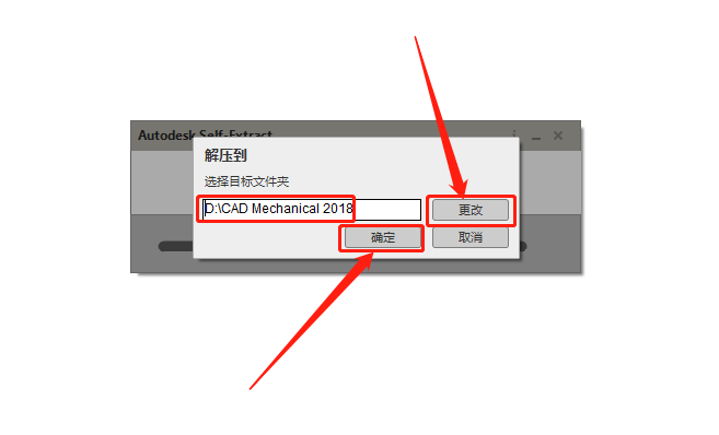 AutoCAD Mechanical(机械版)2018下载安装教程-5 AutoCAD Mechanical(机械版)2018下载安装教程-5