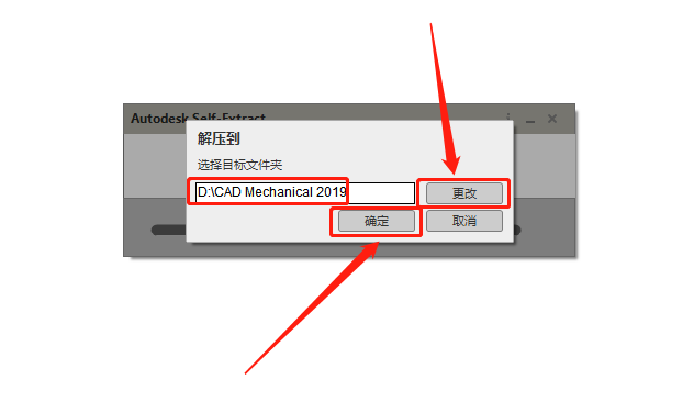AutoCAD Mechanical(机械版)2019下载安装教程-5 AutoCAD Mechanical(机械版)2019下载安装教程-5