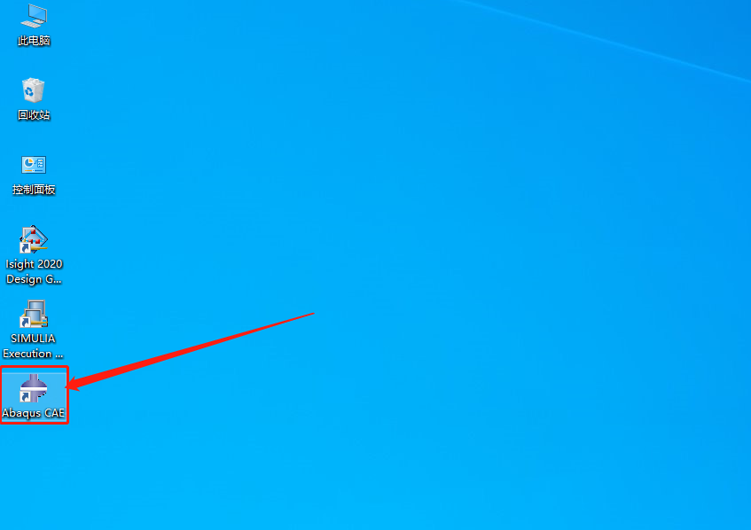 Abaqus2020下载安装教程-77 Abaqus2020下载安装教程-77